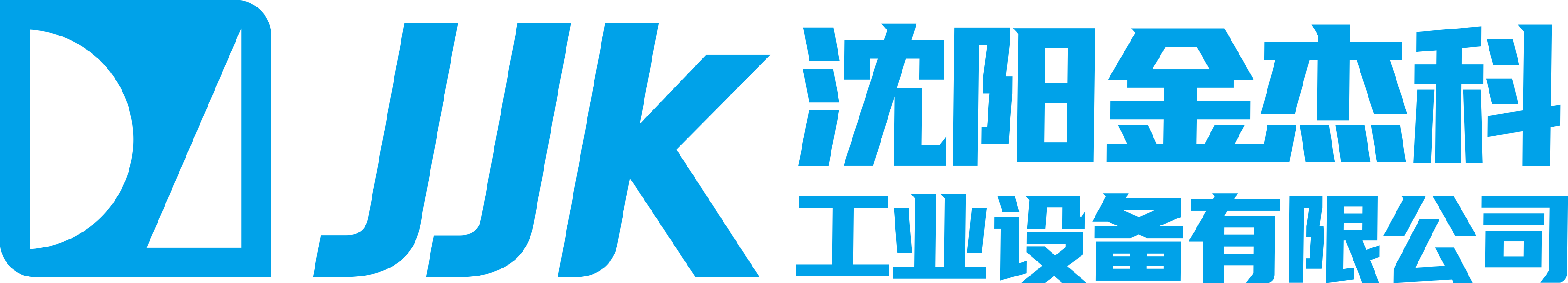 沈阳香蕉国产精品偷在看视频下载工业设备有限公司